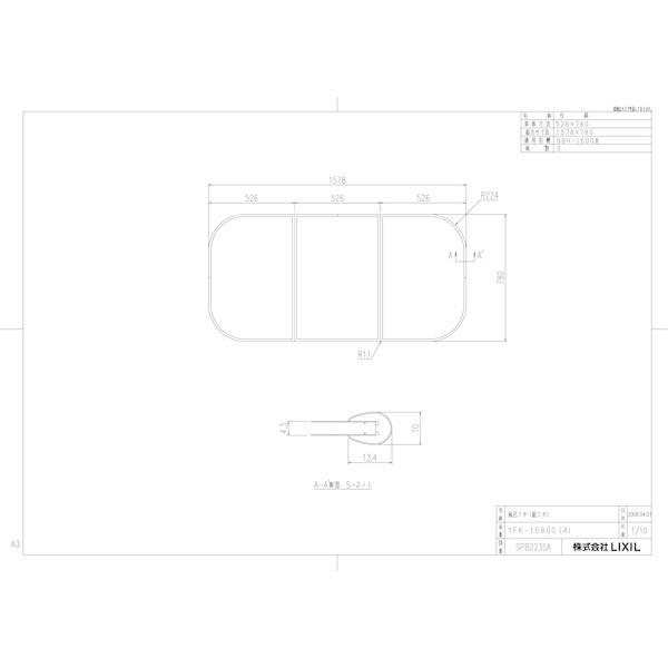 LIXIL（リクシル） 風呂ふた 組ふた 浴槽サイズ 80×160cm用(実寸サイズ