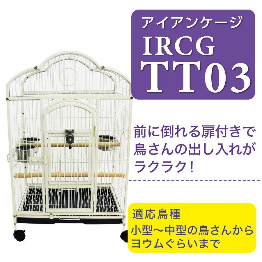 バードケージ 鳥かご IRCGTT03 : えとぴりかオンラインショップ - 通販
