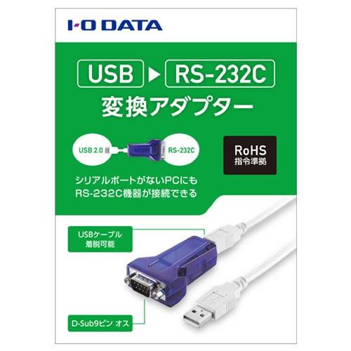 I-O DATA（アイ・オー・データ機器） シリアル変換アダプター アイオー