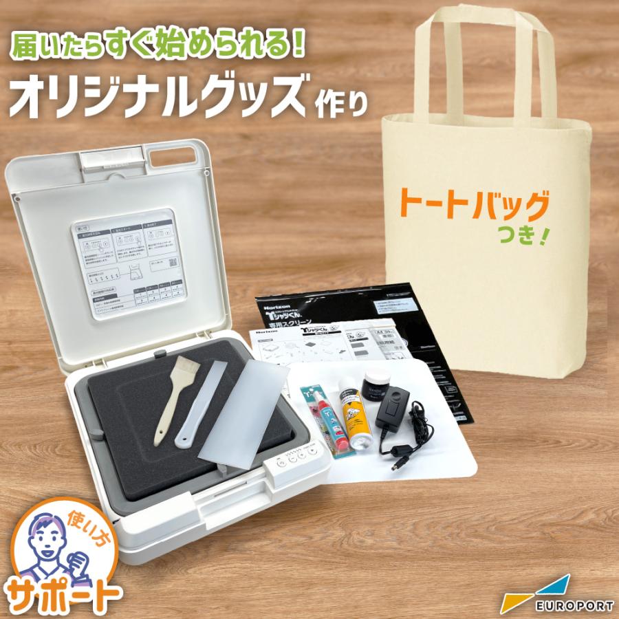 シルクプリントキット Tシャツくんミドル トートバッグセット T-M22 HR