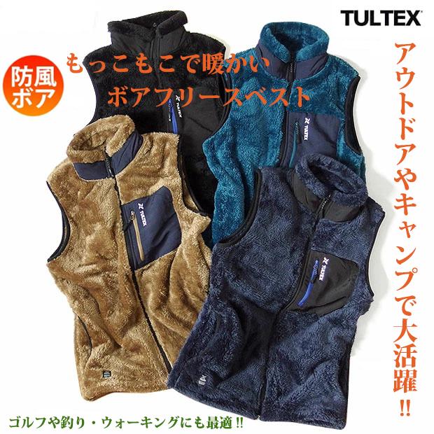 TULTEX（タルテックス） ボア フリース ベスト メンズ 暖かい ポケット