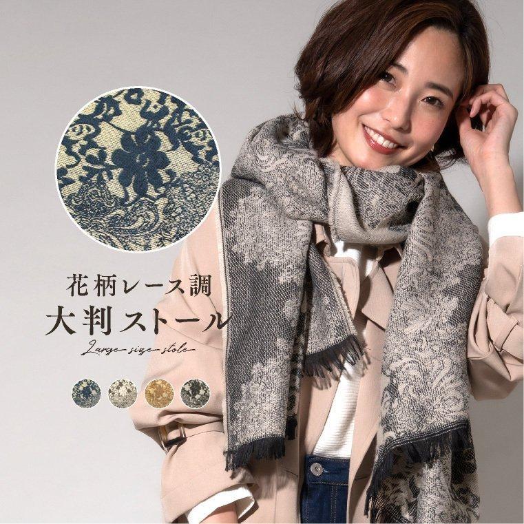LUCIANNA（ルチアーナ） ストール 大判 花柄 秋冬 厚手 マフラー