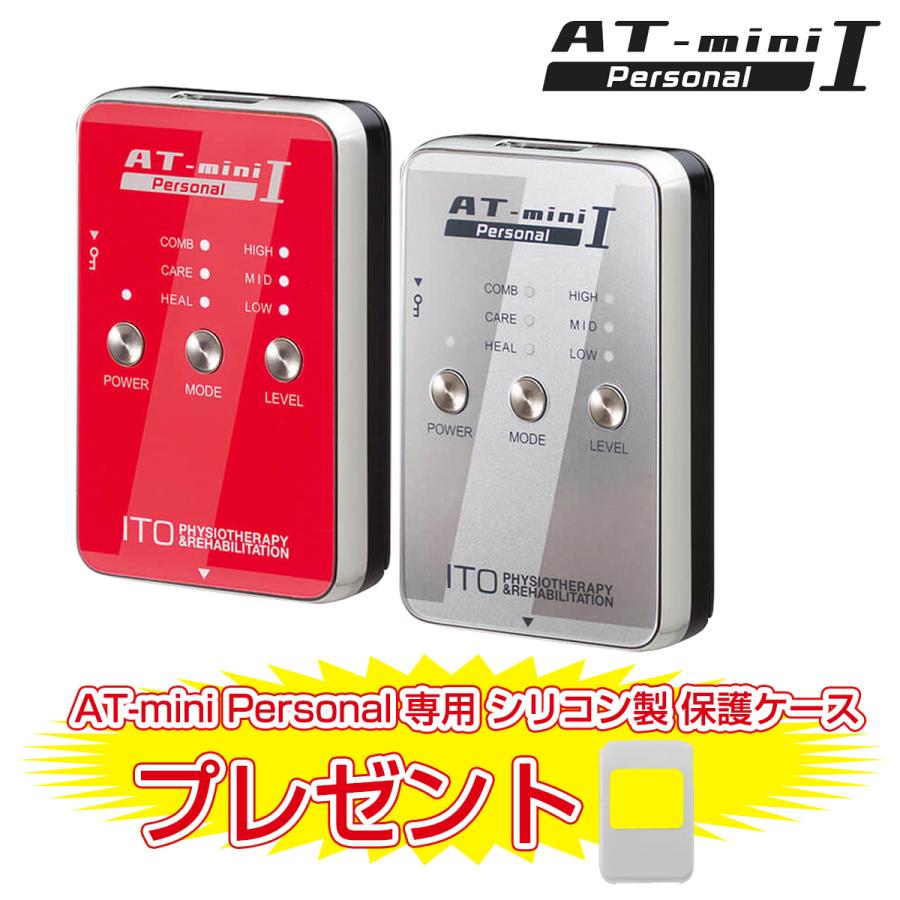 伊藤超短波 【特典付き】 AT-mini Personal I ( AT ミニ パーソナル 1