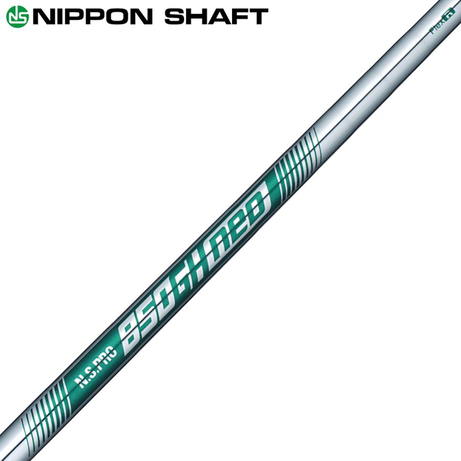 日本シャフト NIPPON SHAFT 日本正規品 N.S.PRO 850GH neo ネオ