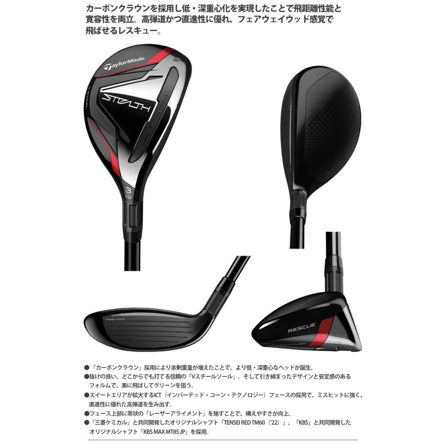 TaylorMade（テーラーメイド） 2022年モデル日本仕様20％OFF ステルス