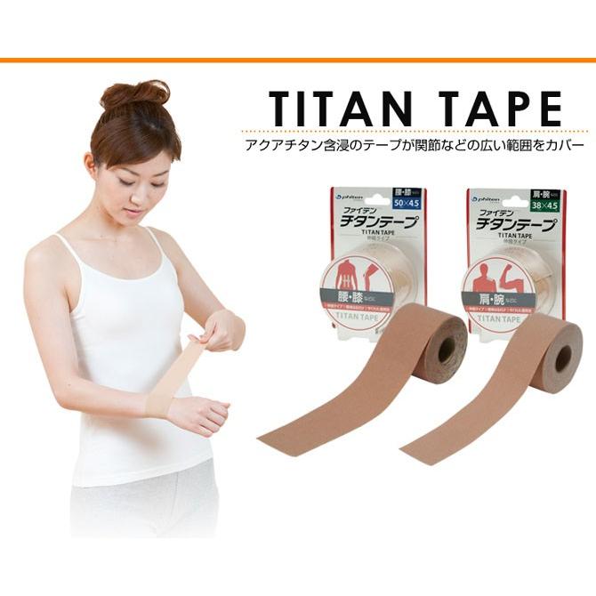 Phiten（ファイテン） チタンテープ 伸縮タイプ 5cm幅 返品不可