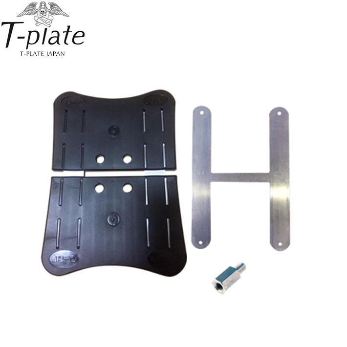 T-plate スノーボード用 センタープレート 一枚 T-plate スノーボード