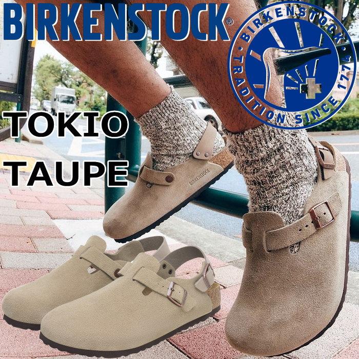 ビルケンシュトック トキオ BIRKENSTOCK TOKIO 1028287 トープ