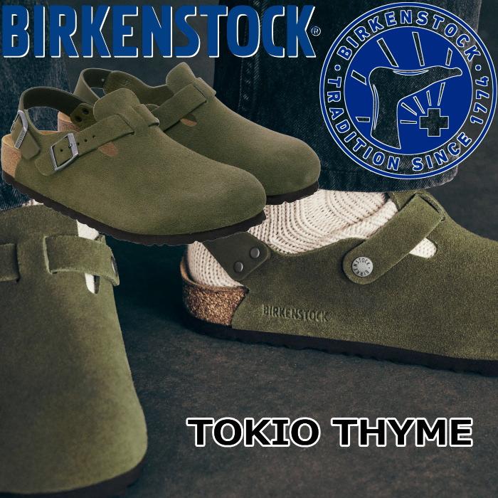 ビルケンシュトック トキオ BIRKENSTOCK TOKIO 1030616 タイム