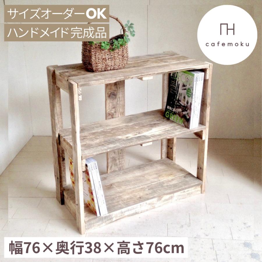 シェルフ 木製 棚 2段 オープンシェルフ キッチン収納 飾り棚