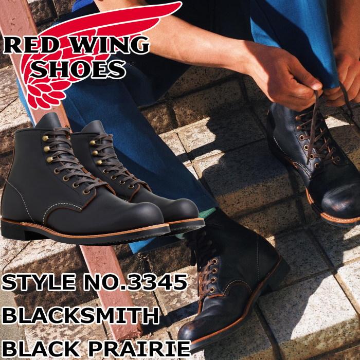 RED WING SHOES（レッドウィング） ブラックスミス 正規品 RED WING