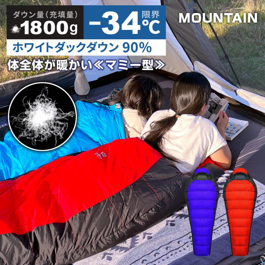 シュラフ 寝袋 ダウン ダウン量1800グラム 冬 冬用 -34度 マミー型 車