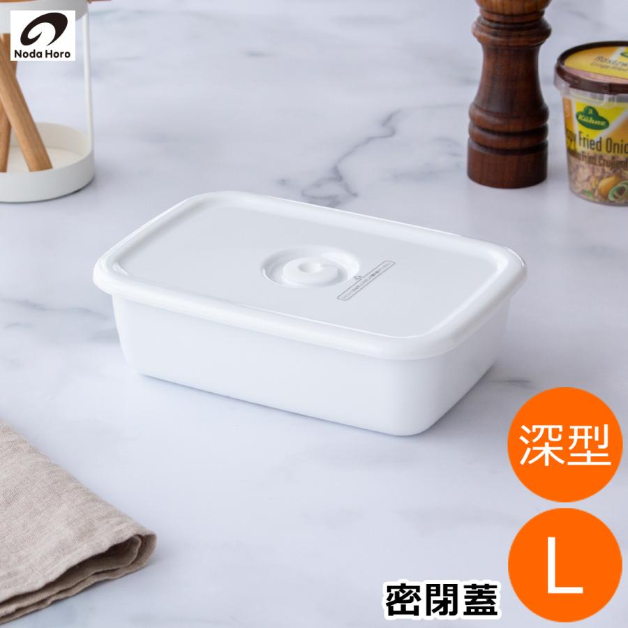 White Series ＼3/8はポイント10倍／ 野田琺瑯 レクタングル 深型 L