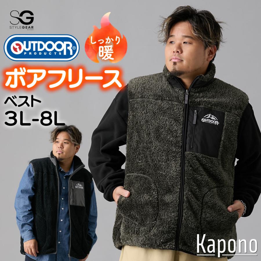 OUTDOOR PRODUCTS（アウトドアプロダクツ） ベスト ボアフリースベスト