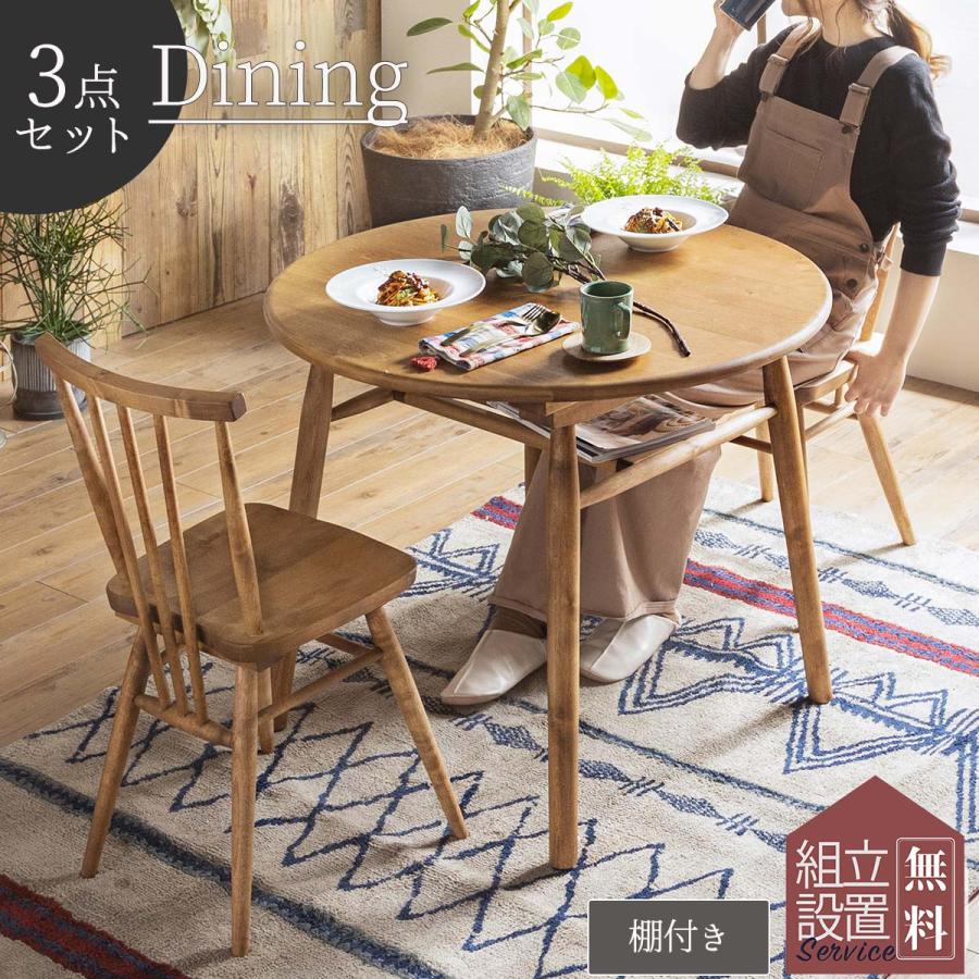 ダイニングテーブル 円形 テーブル 丸テーブル 円形テーブル 丸 丸型