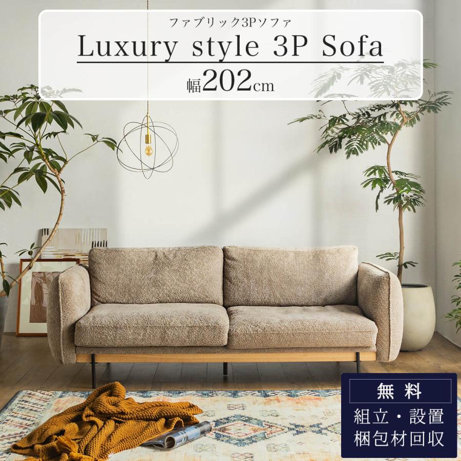 ソファー ソファ 単品 ブークレ ブークレ生地 3人掛け 4人掛け 北欧