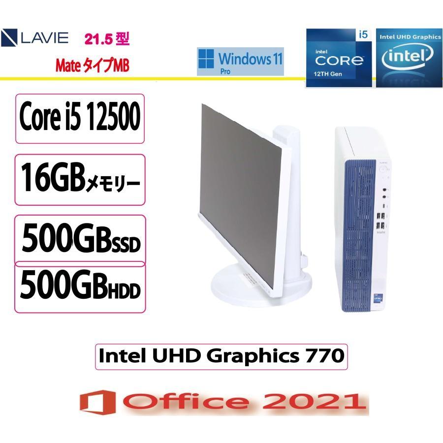 NEC NEC(日本電気) デスクトップパソコン NEC Mate タイプME/Core i5