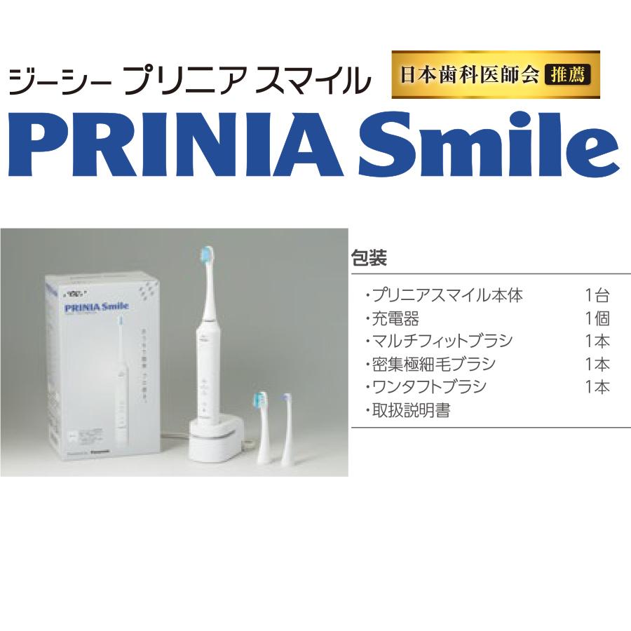 GC（ジーシー） プリニア スマイル MI-0004 音波振動歯ブラシ 1台 電動
