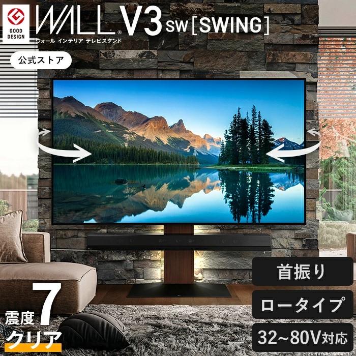 EQUALS（イコールズ） テレビ台 WALL 新商品 壁寄せ 首振り 薄型