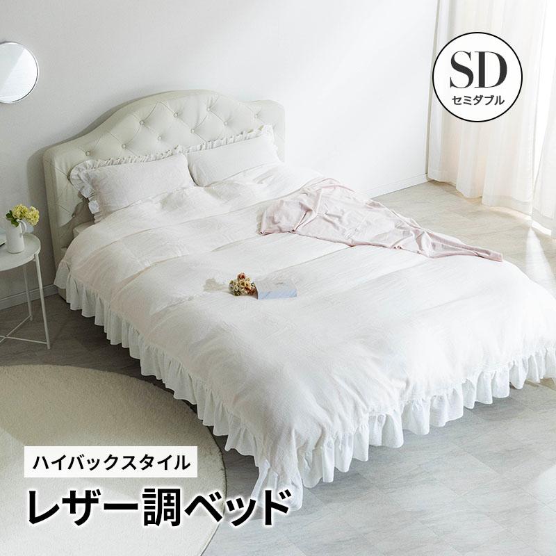 MINT ベッド レザー調ベッド 姫系ベッド グラマラスベッド おしゃれ 白