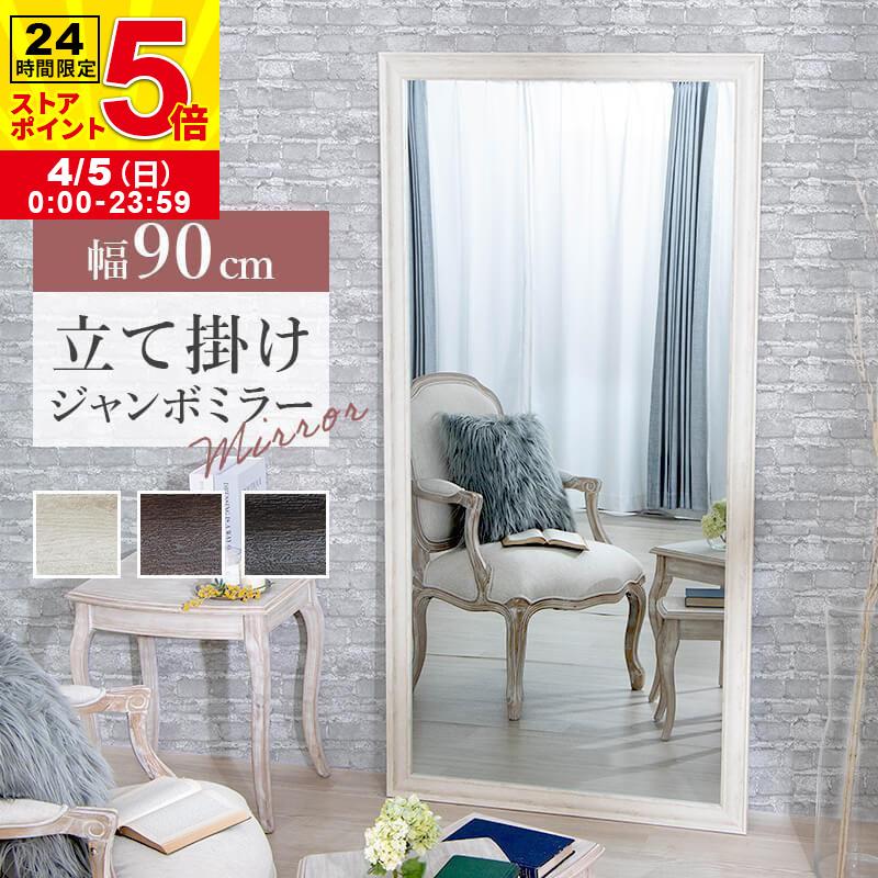 MINT 鏡 全身 ミラー 姿見 アンティーク調 大型ミラー 幅 90cm