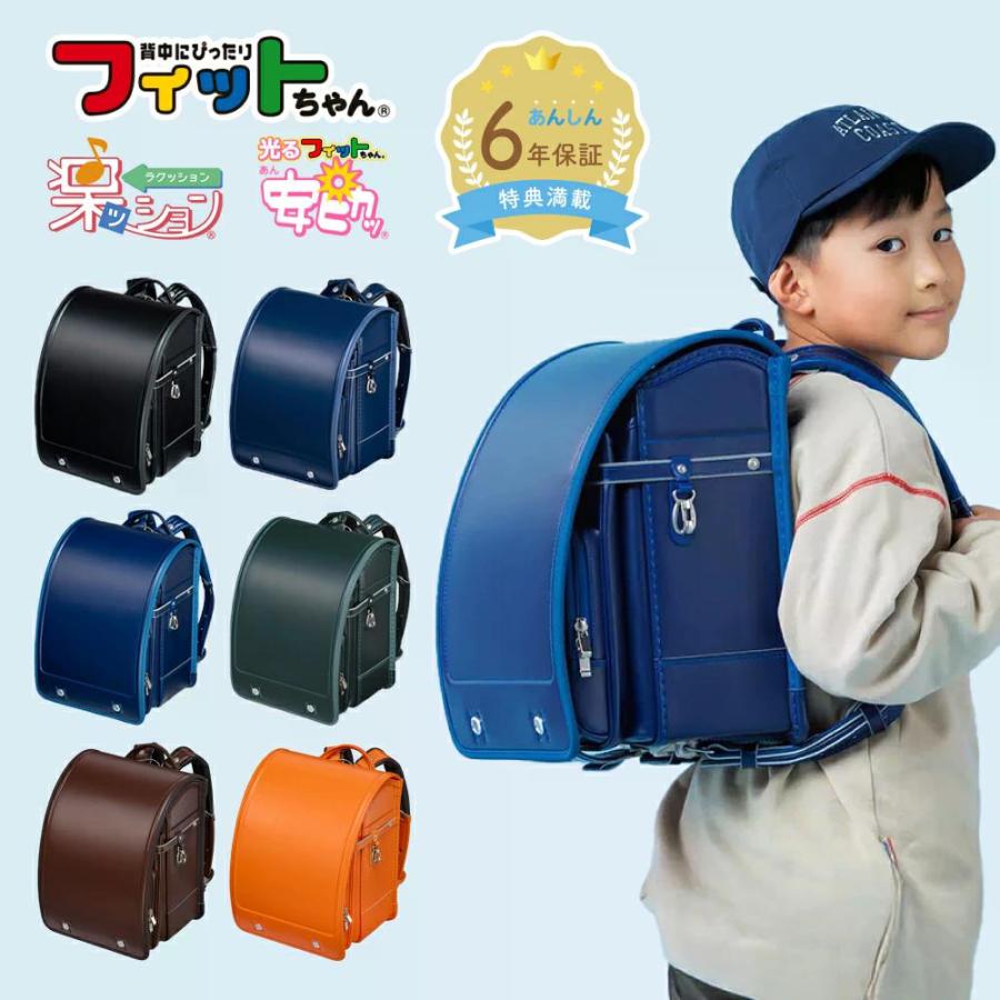 タフボーイ 【早割10％OFF】フィットちゃん ランドセル タフボーイDX