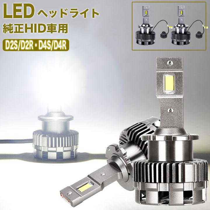 エブリイワゴン エブリィワゴン DA64W DA17W 純正HIDを明るいLED化 LED