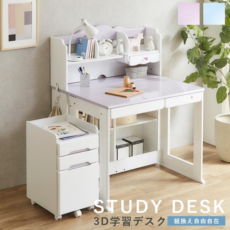 未来商会 学習机 姫 セット シンプル 勉強机 子供 学習デスク 3D学習