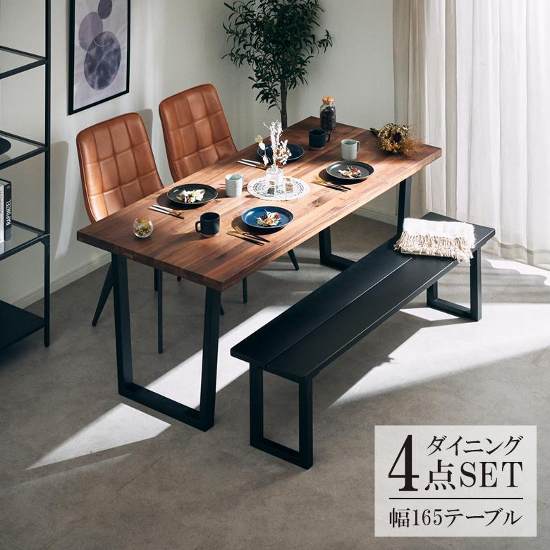 未来商会 ダイニングテーブルセット 4人掛け 幅165 ダイニングテーブル