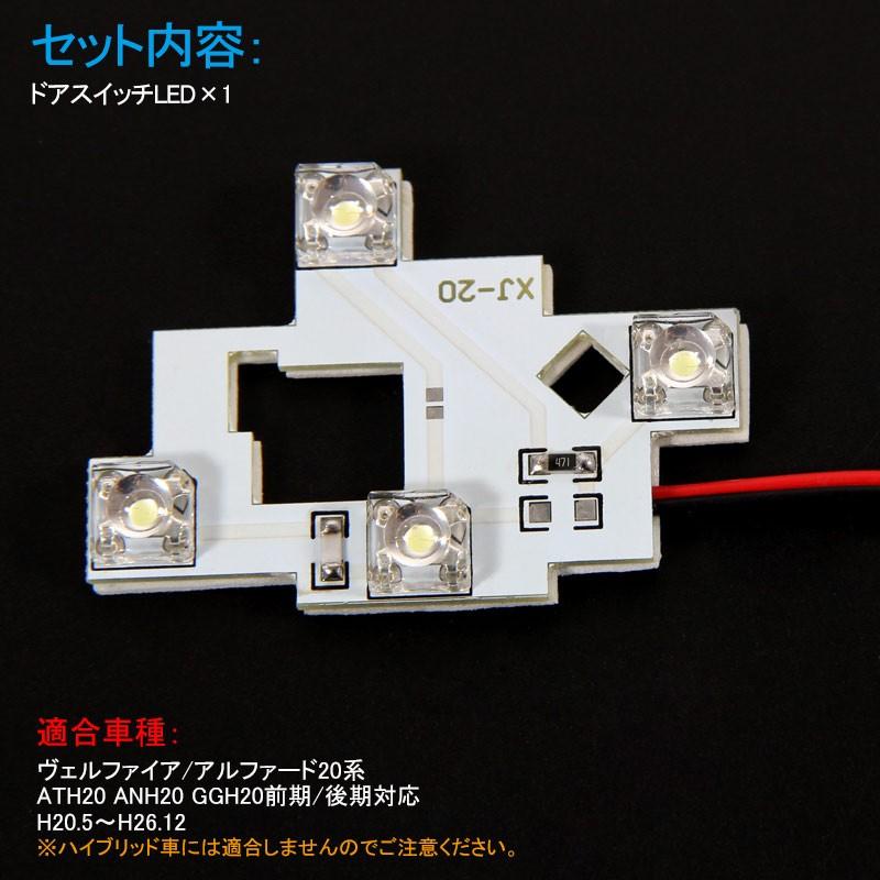 トヨタ アルファード ヴェルファイア20系 LED 天井 スライドドア