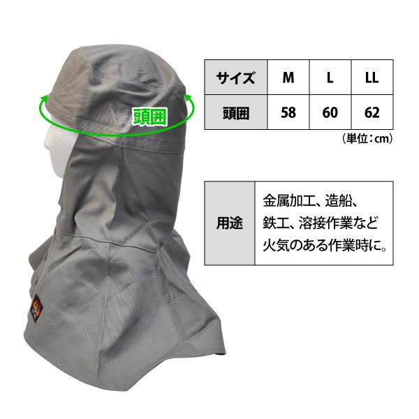 NIKKO 溶接帽子 作業帽子 M-LLサイズ NIKKO Armatex／アルマテックス