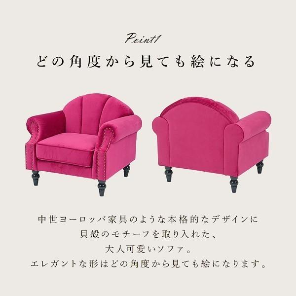 姫系 アンティーク調 デザインソファ 1人掛け 猫脚 ガーリー