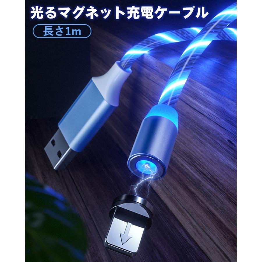 充電ケーブル 光る 磁石付き キラキラ 1m iPhone11 iPhone11Pro