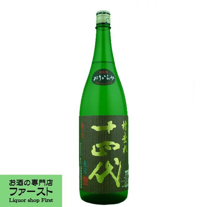 十四代 槽垂れ おりからみ 純米吟醸 本生酒 1800ml : お酒の専門店