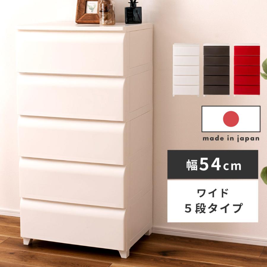 チェスト 5段 白 大容量 引き出し 日本製 タンス 奥行42cm おしゃれ