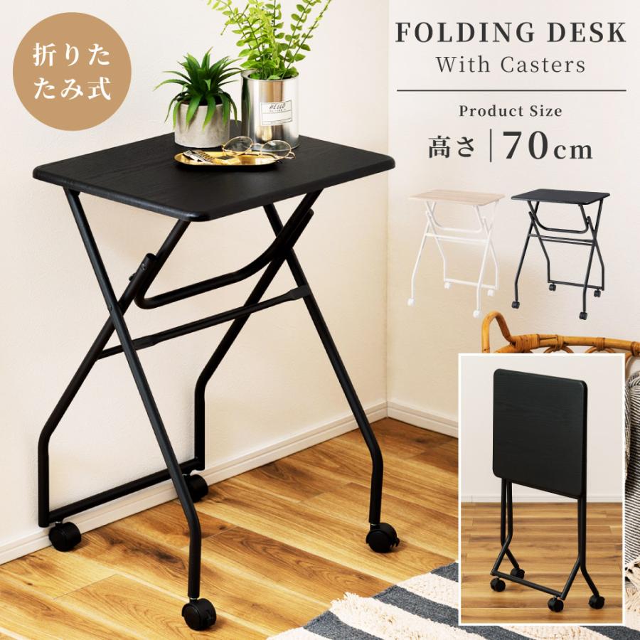 東谷 デスク 机 折りたたみ式 キャスター付き コンパクト 持ち運び