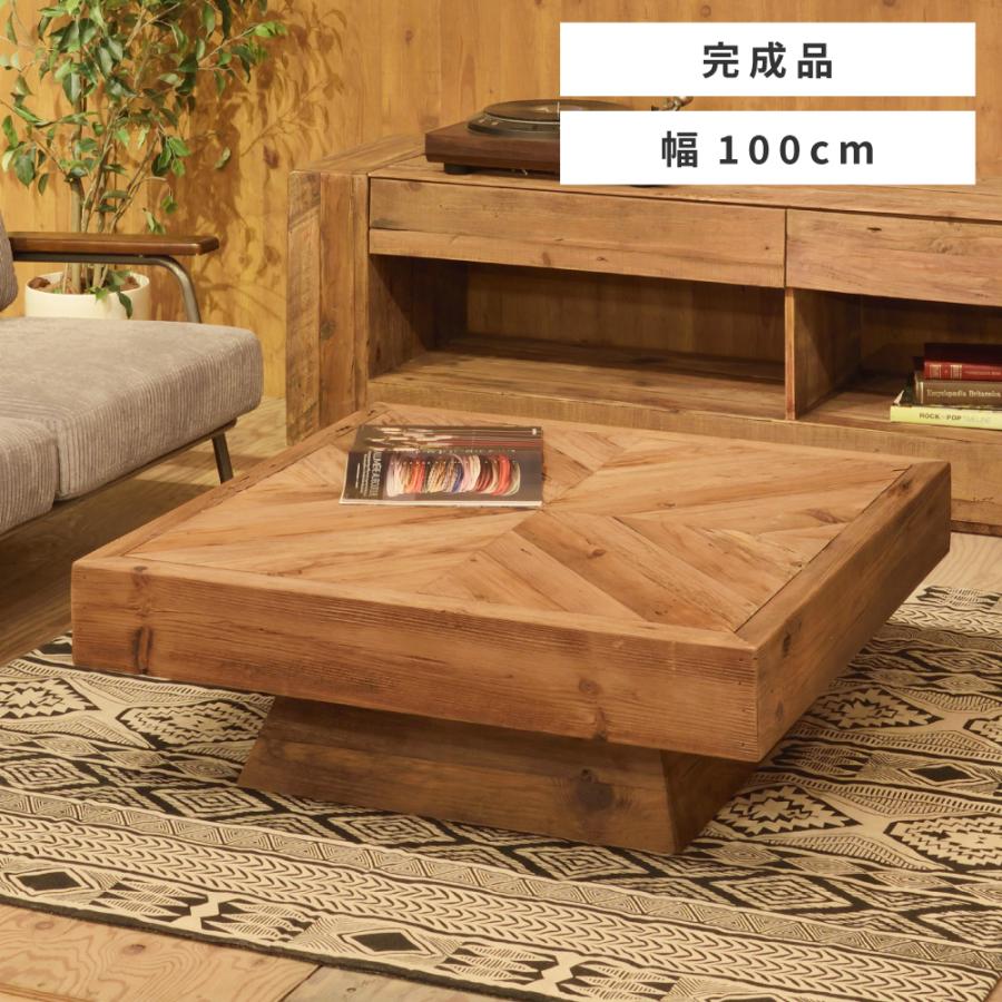 東谷 センターテーブル 木製 正方形 幅100 ヘリンボーン ヴィンテージ