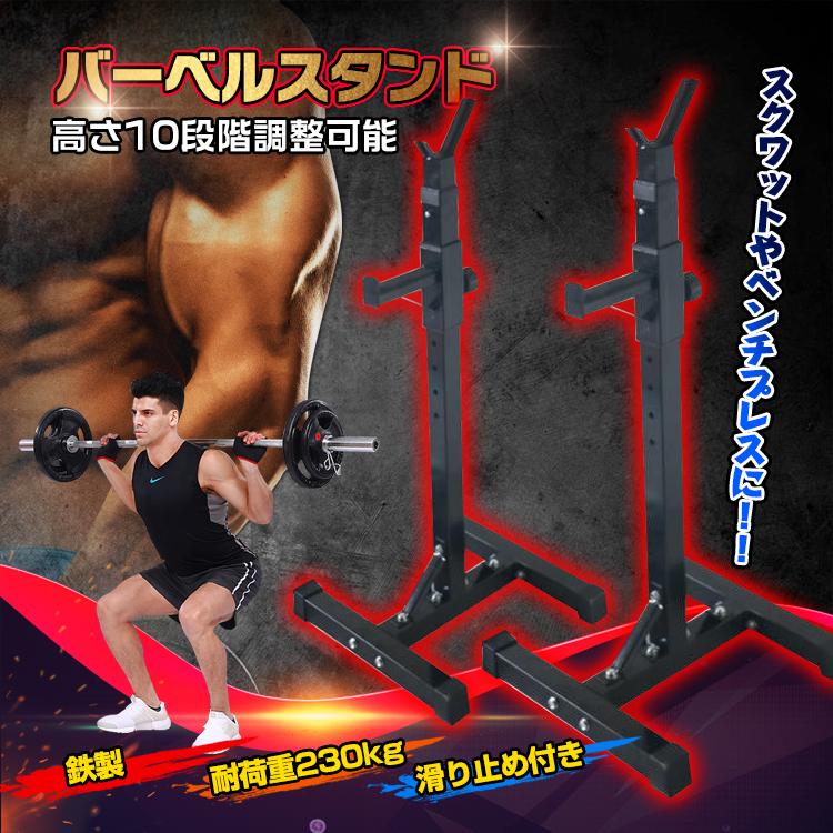 バーベルスタンド 筋トレ バーベル スタンド ラック 2台セット