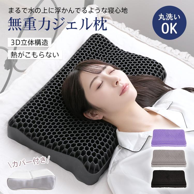 枕カバー 枕 まくら 快眠枕 肩こり ストレートネック ホッとする枕