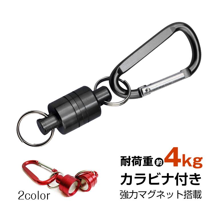 カラビナ おしゃれ キーホルダー 小物入れ カラビナフック マグネット