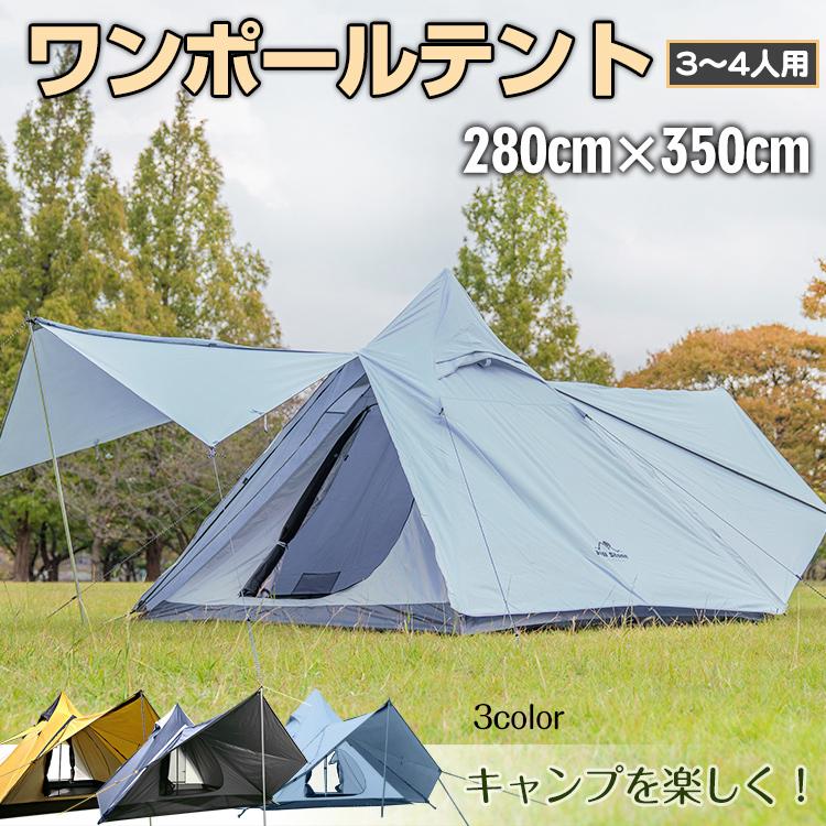 Hill Stone（ヒルストーン） ワンポールテント キャンプ アウトドア