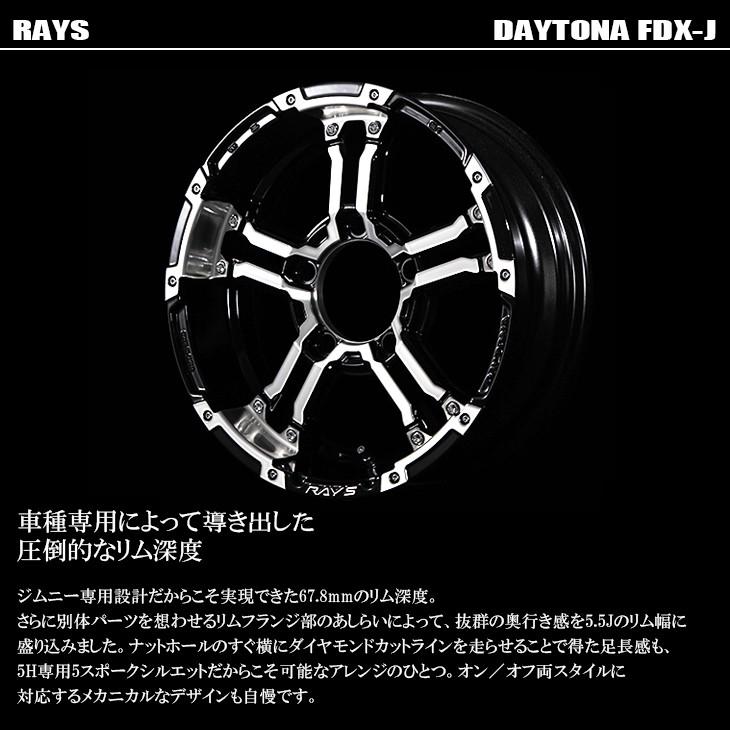 RAYS RAYS/レイズ DAYTONA/デイトナ FDX-J ホイール ブラック