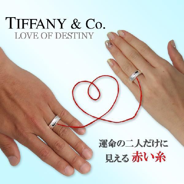 TIFFANY&Co.（ティファニー） ペアリング TIFFANY＆Co. LOVE OF