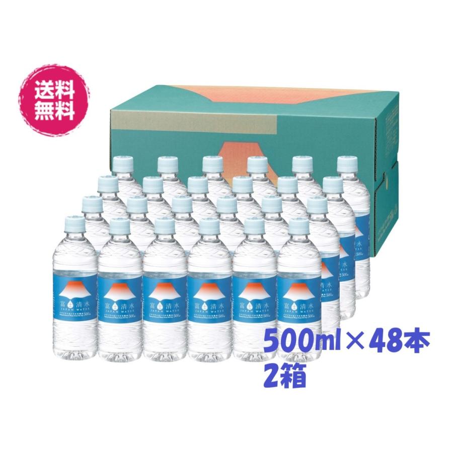 ミツウロコビバレッジ NEW 富士山のバナジウム&シリカ 天然水 500ml×48