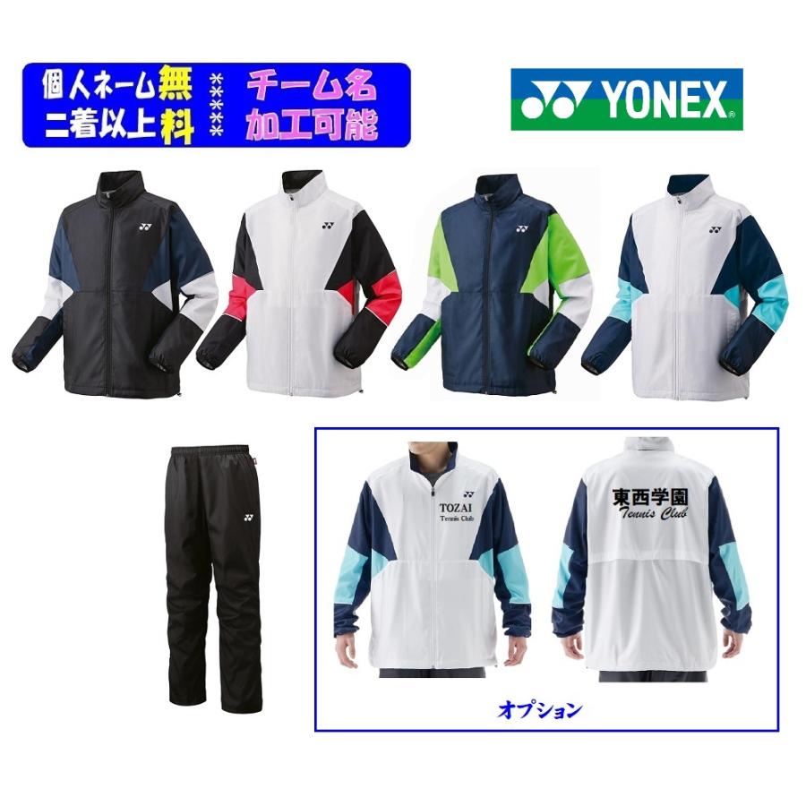 YONEX（ヨネックス） ☆二着以上￥800割引☆ヨネックスYONEX、男女「裏