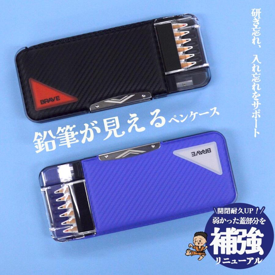 蓋強化リニューアル版】ブレイブ うかサポ 筆箱 シンプル 小学生