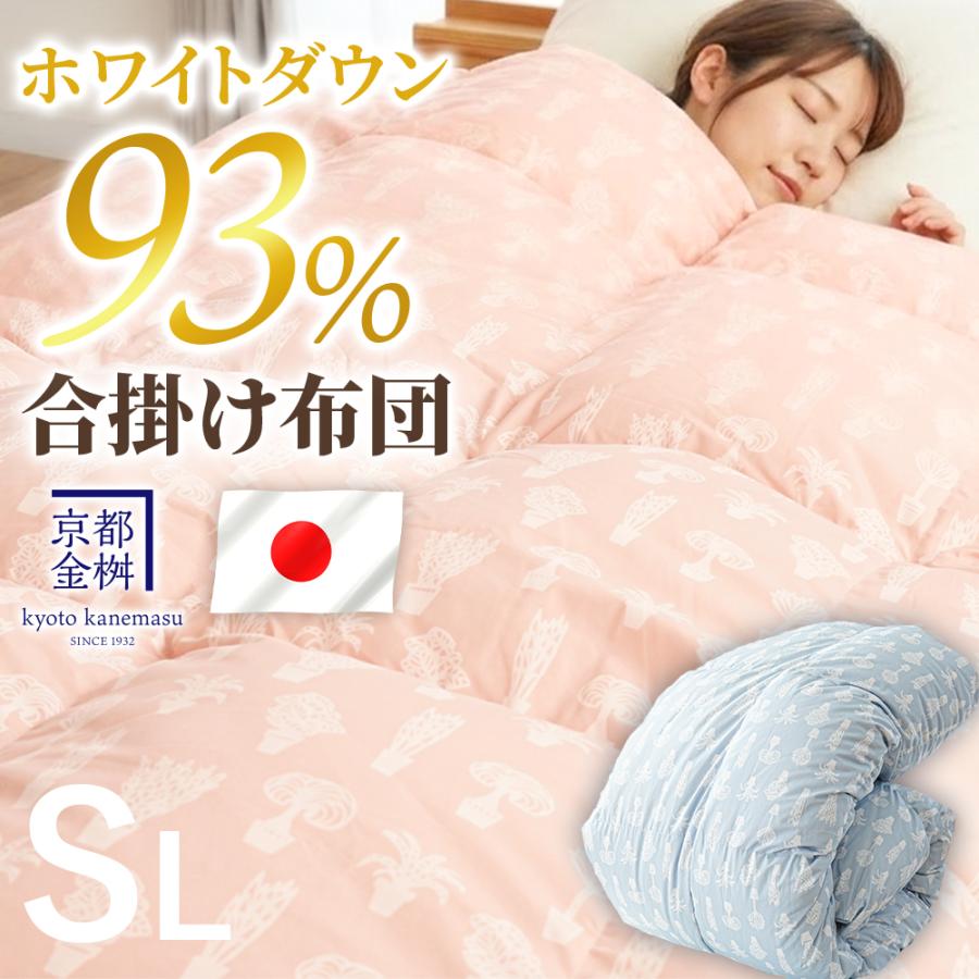 羽毛合掛け布団 シングル シングルロング ホワイトダウン93％ 0.7kg 春