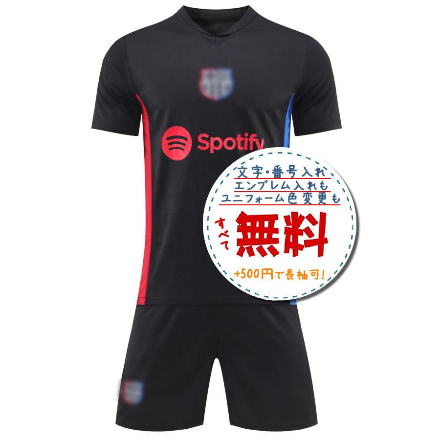 バルセロナアウェイ24/25☆2024年〜2025年モデル,サッカーフットサル