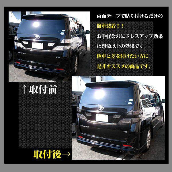 ヴェルファイア 20 系 前期 専用 テールランプカバー＆ハイマウント