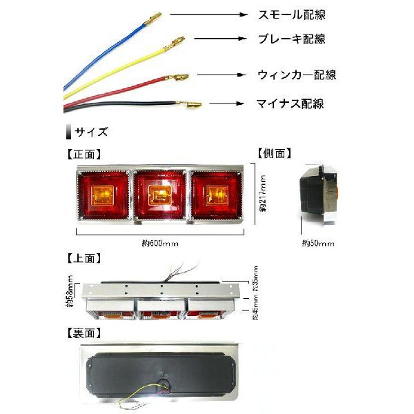 トラックテールランプ 角型テール 三連 角型3連 24V デコトラ トラック